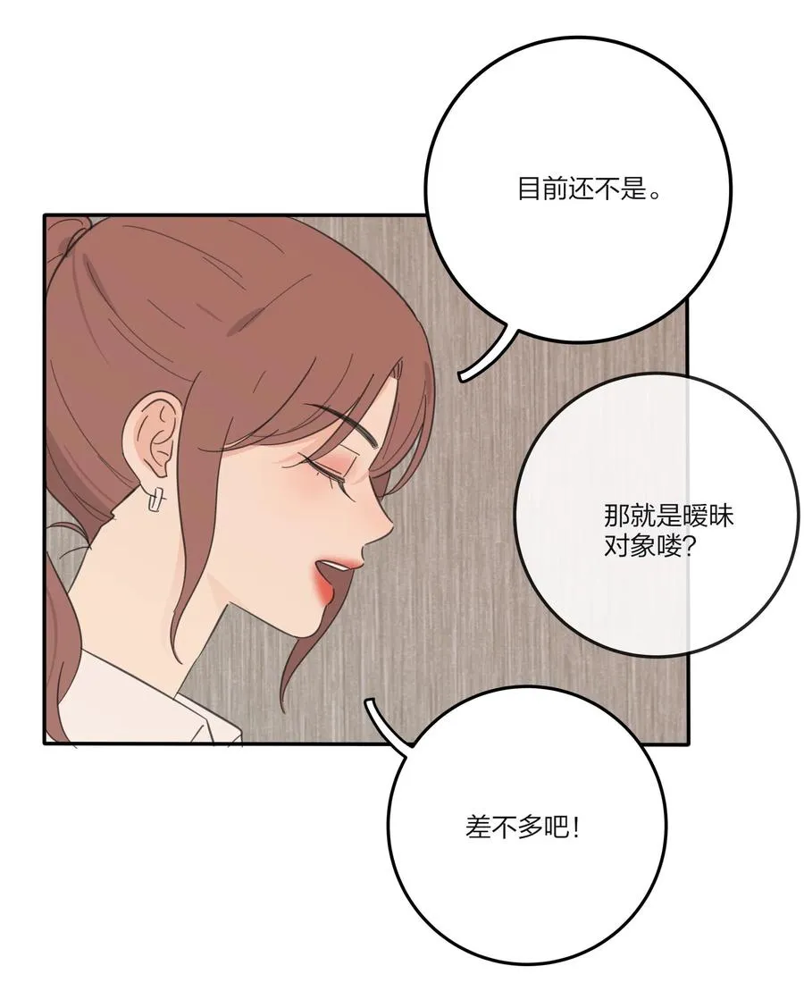 076 你也可以 第38页