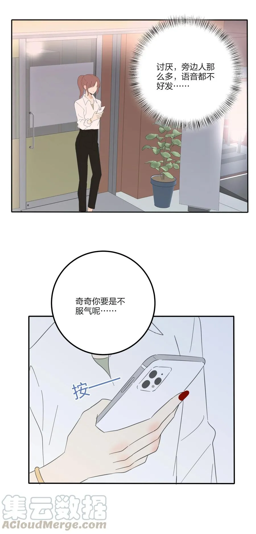 076 你也可以 第40页