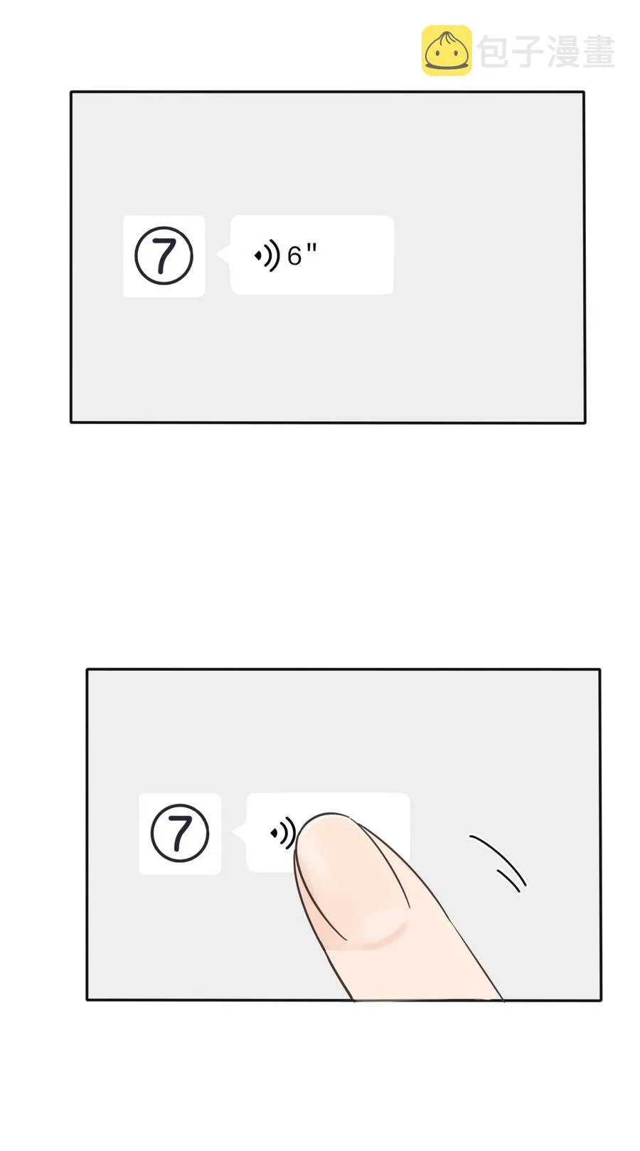 076 你也可以 第42页