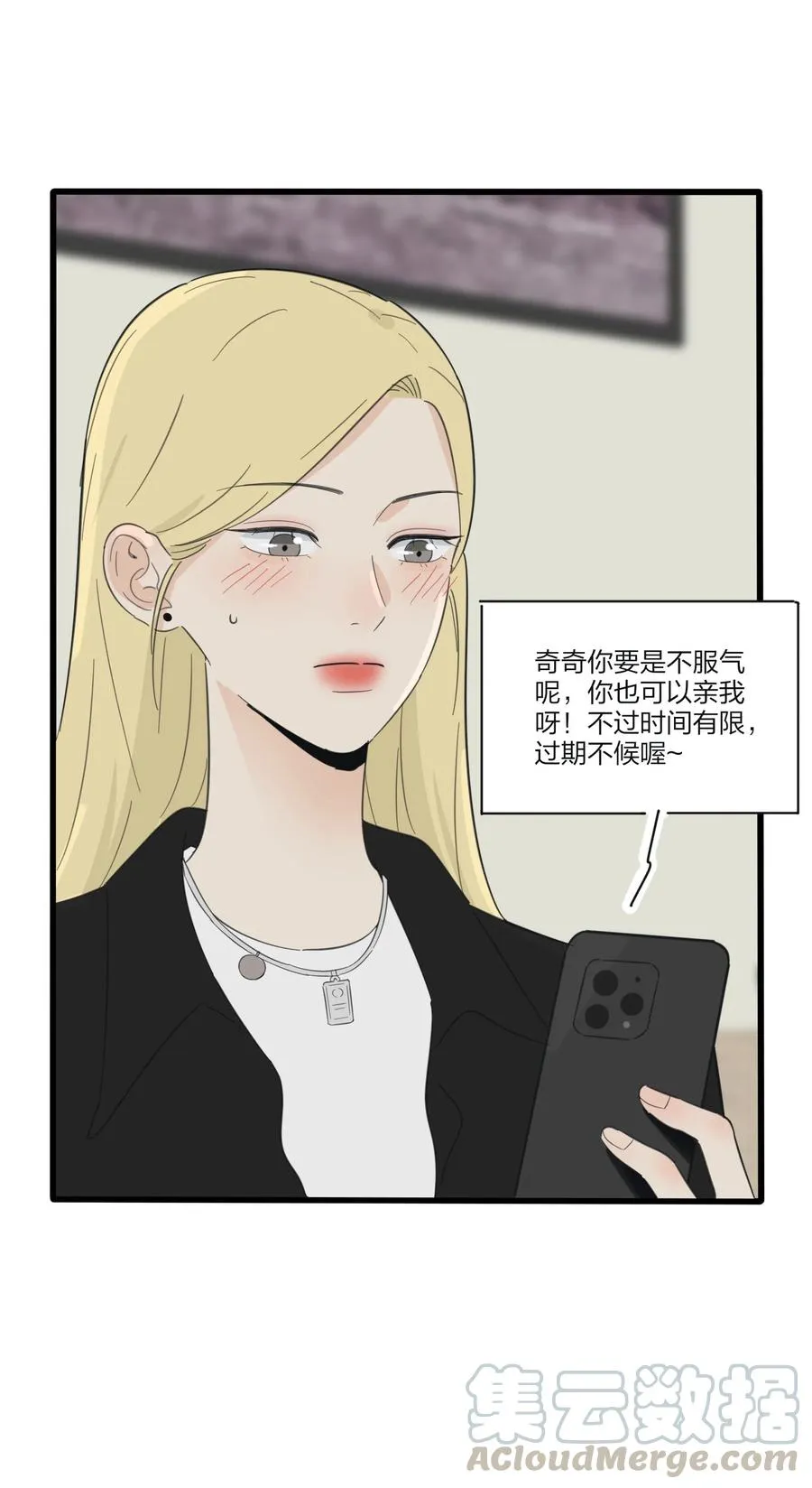 076 你也可以 第43页