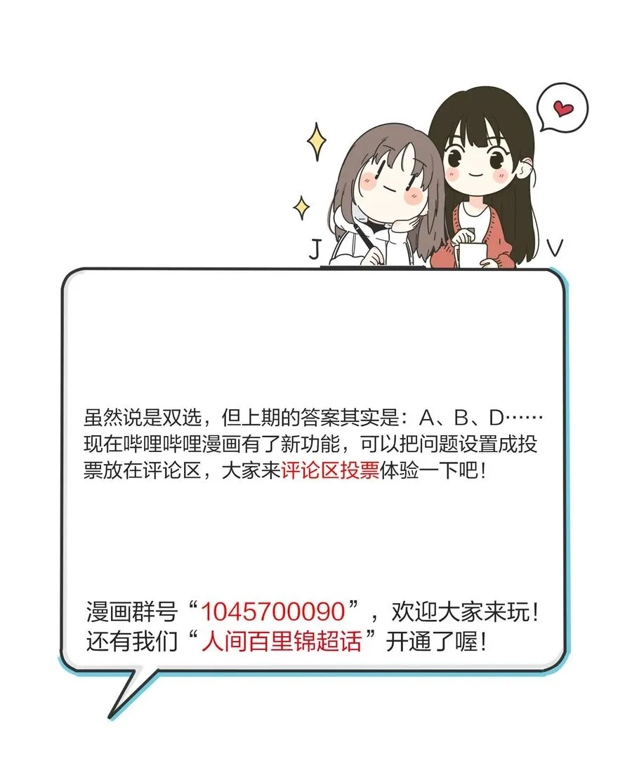 076 你也可以 第44页