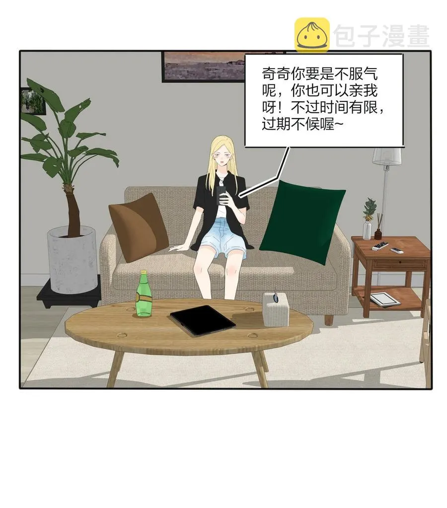 077 爱的副作用 第3页