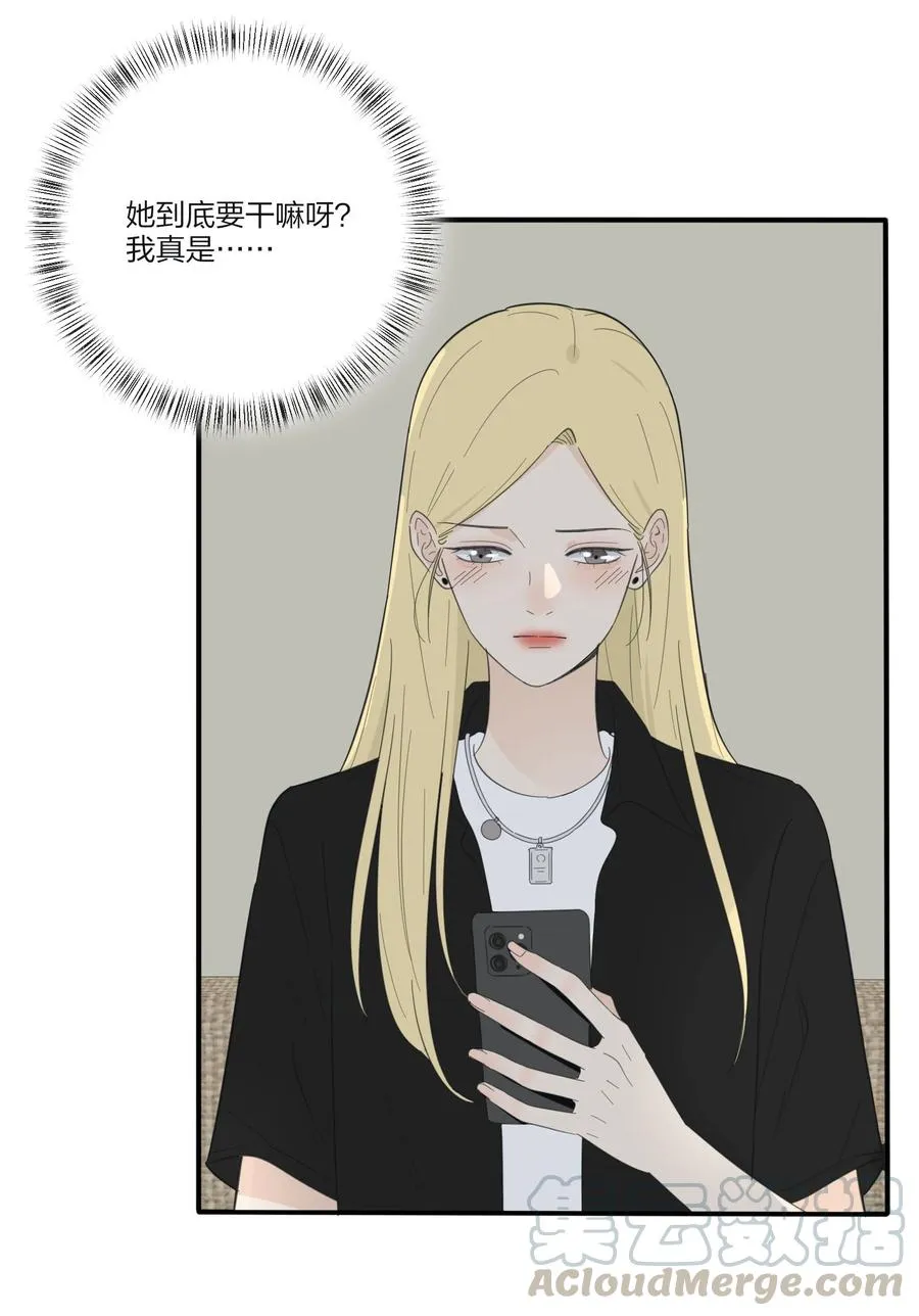 077 爱的副作用 第4页
