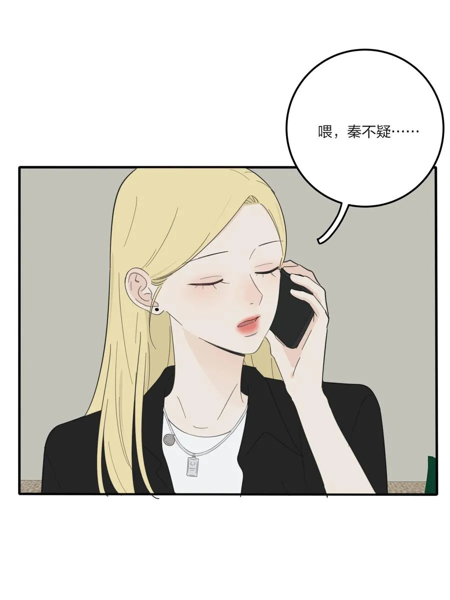 077 爱的副作用 第5页