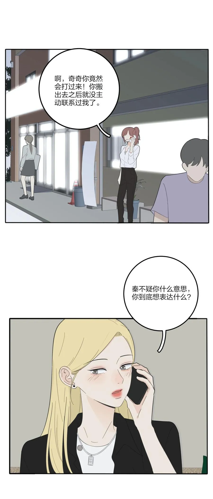077 爱的副作用 第6页