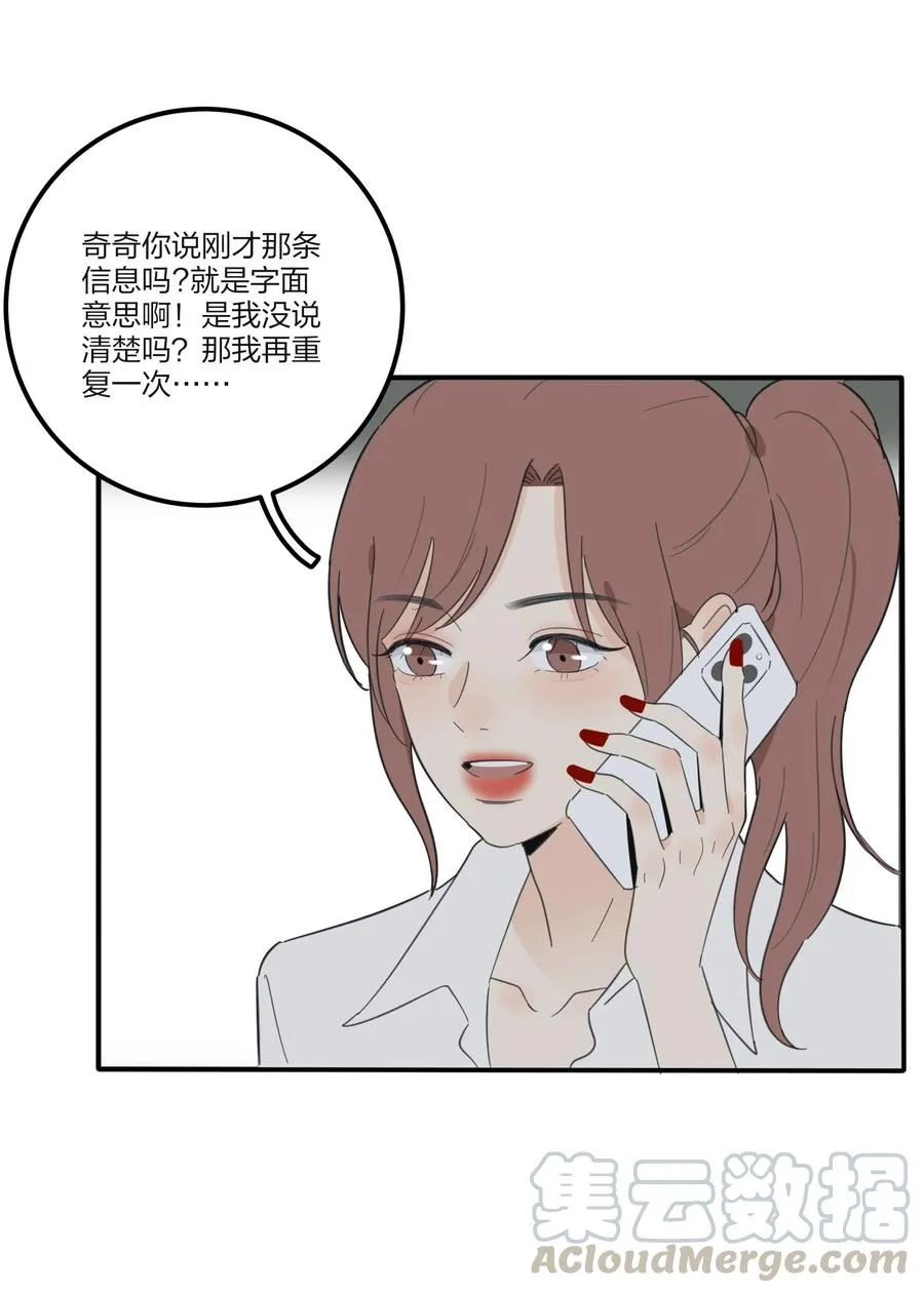 077 爱的副作用 第7页