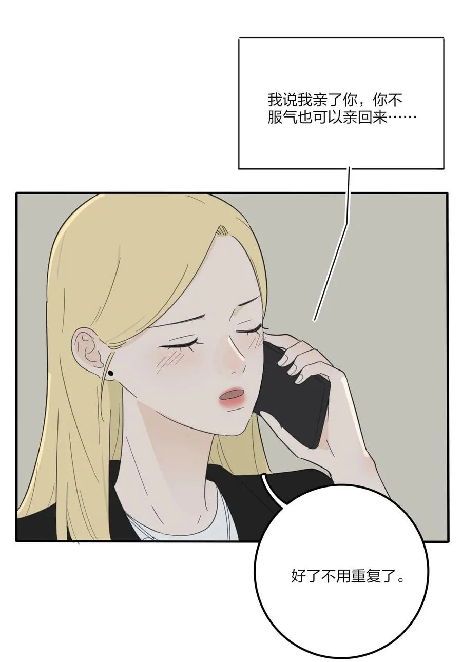 077 爱的副作用 第8页