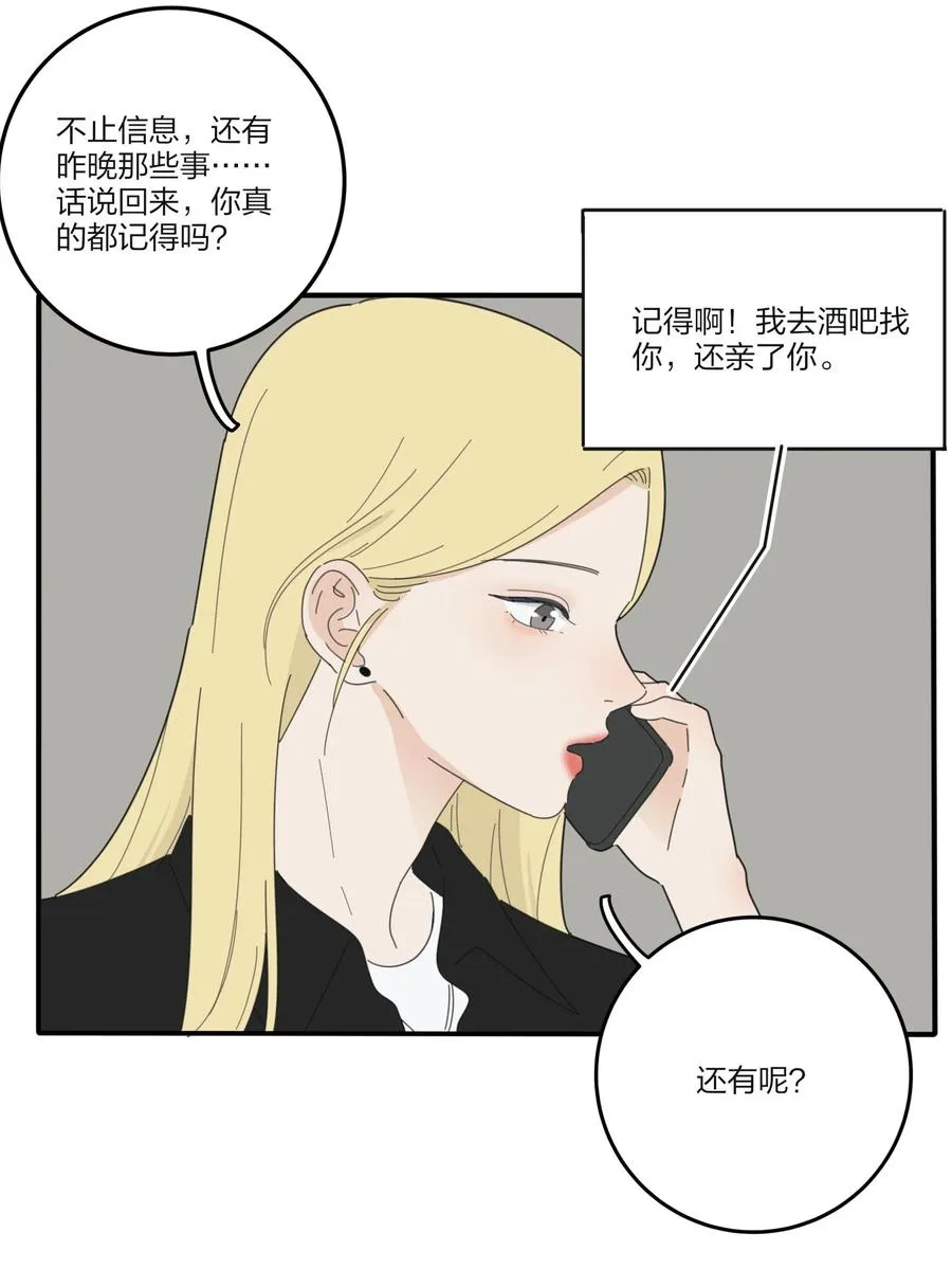077 爱的副作用 第9页