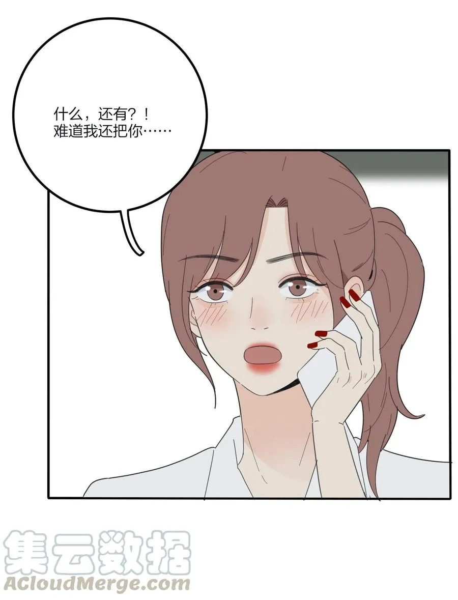 077 爱的副作用 第10页