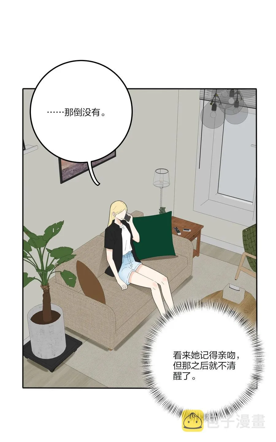 077 爱的副作用 第11页