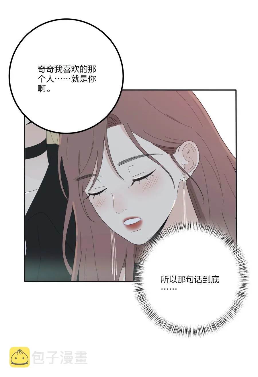 077 爱的副作用 第12页