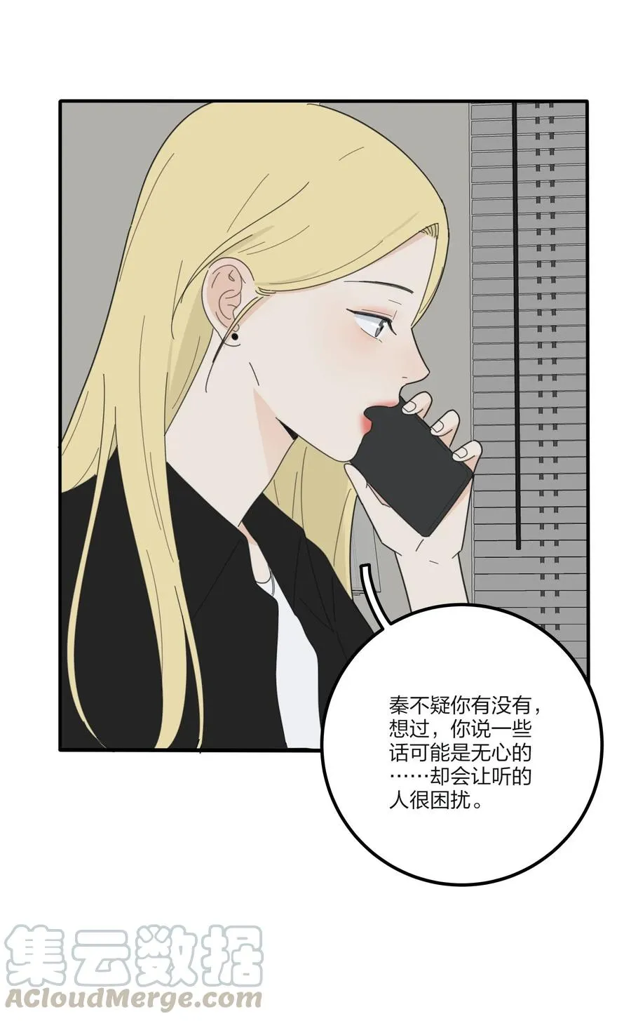 077 爱的副作用 第13页