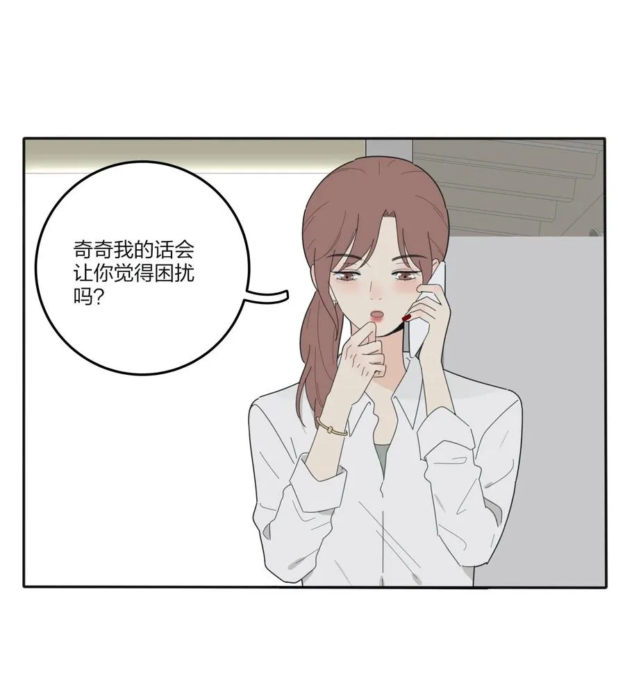 077 爱的副作用 第14页