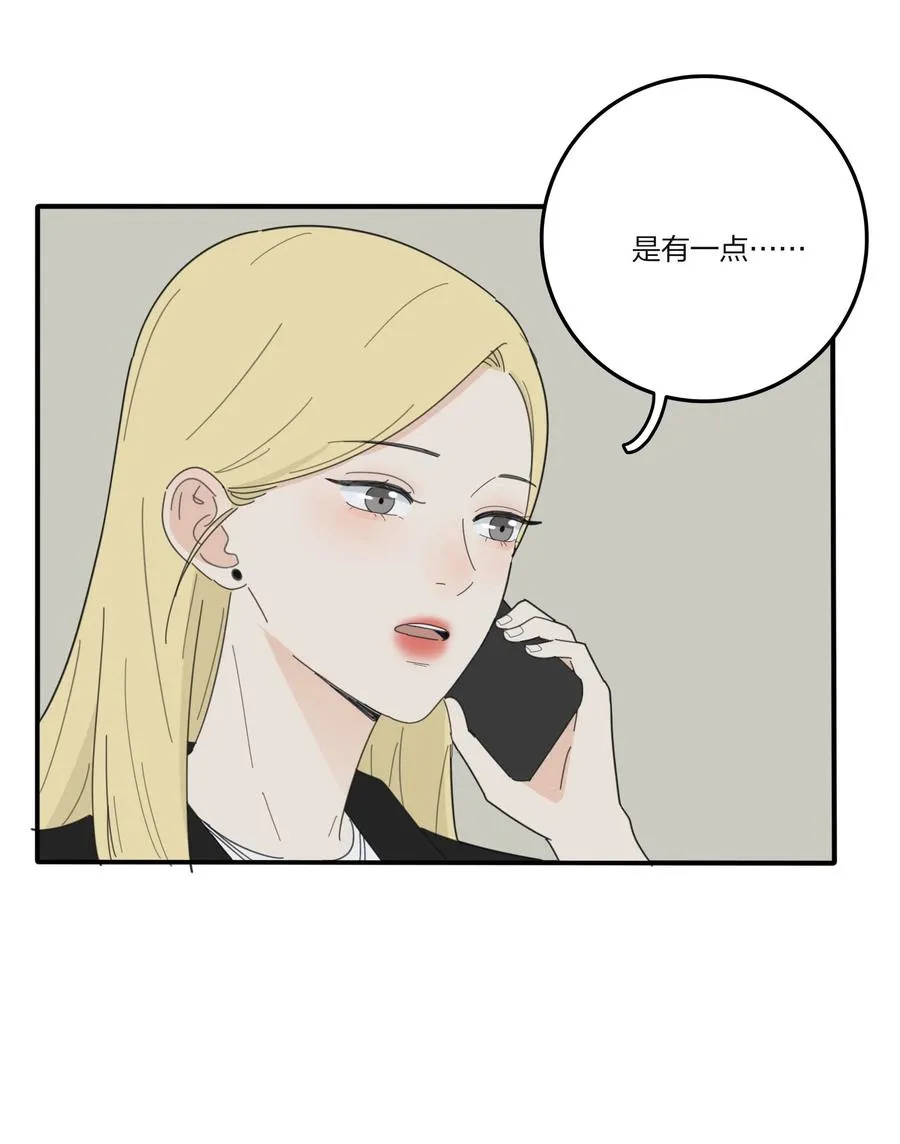 077 爱的副作用 第15页
