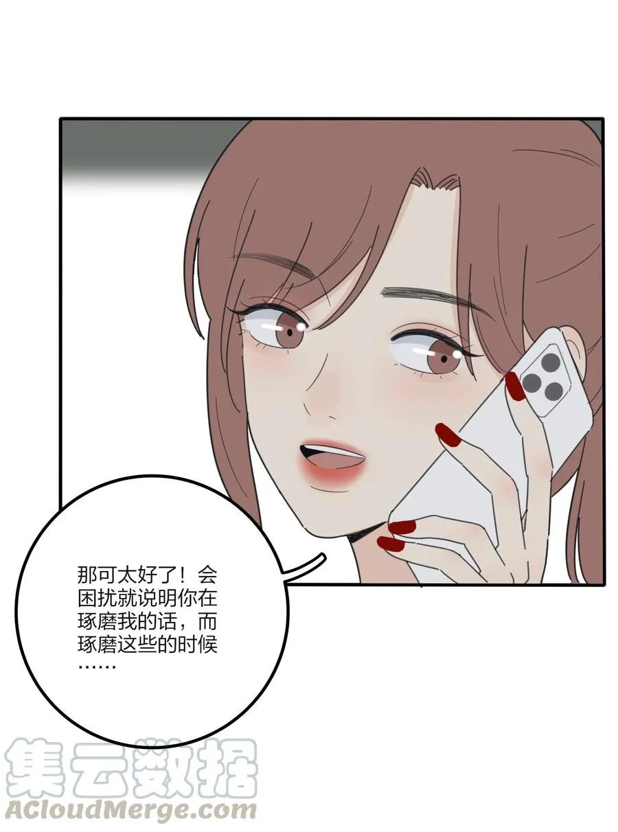 077 爱的副作用 第16页