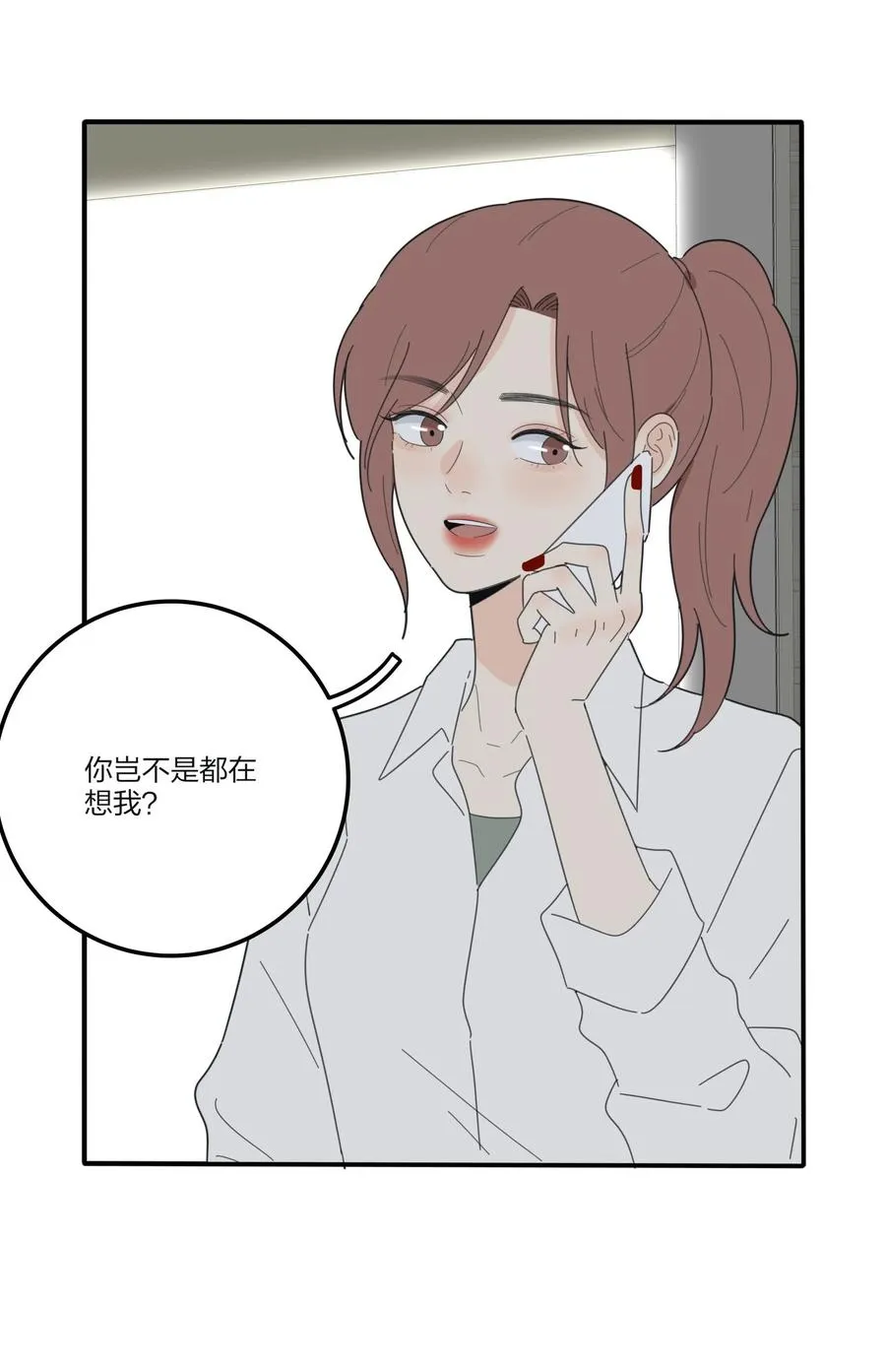 077 爱的副作用 第17页