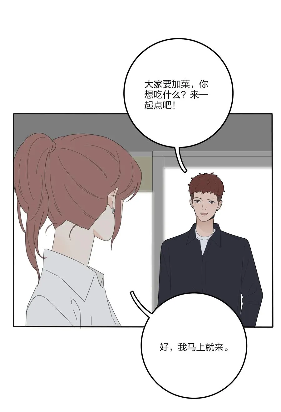 077 爱的副作用 第20页