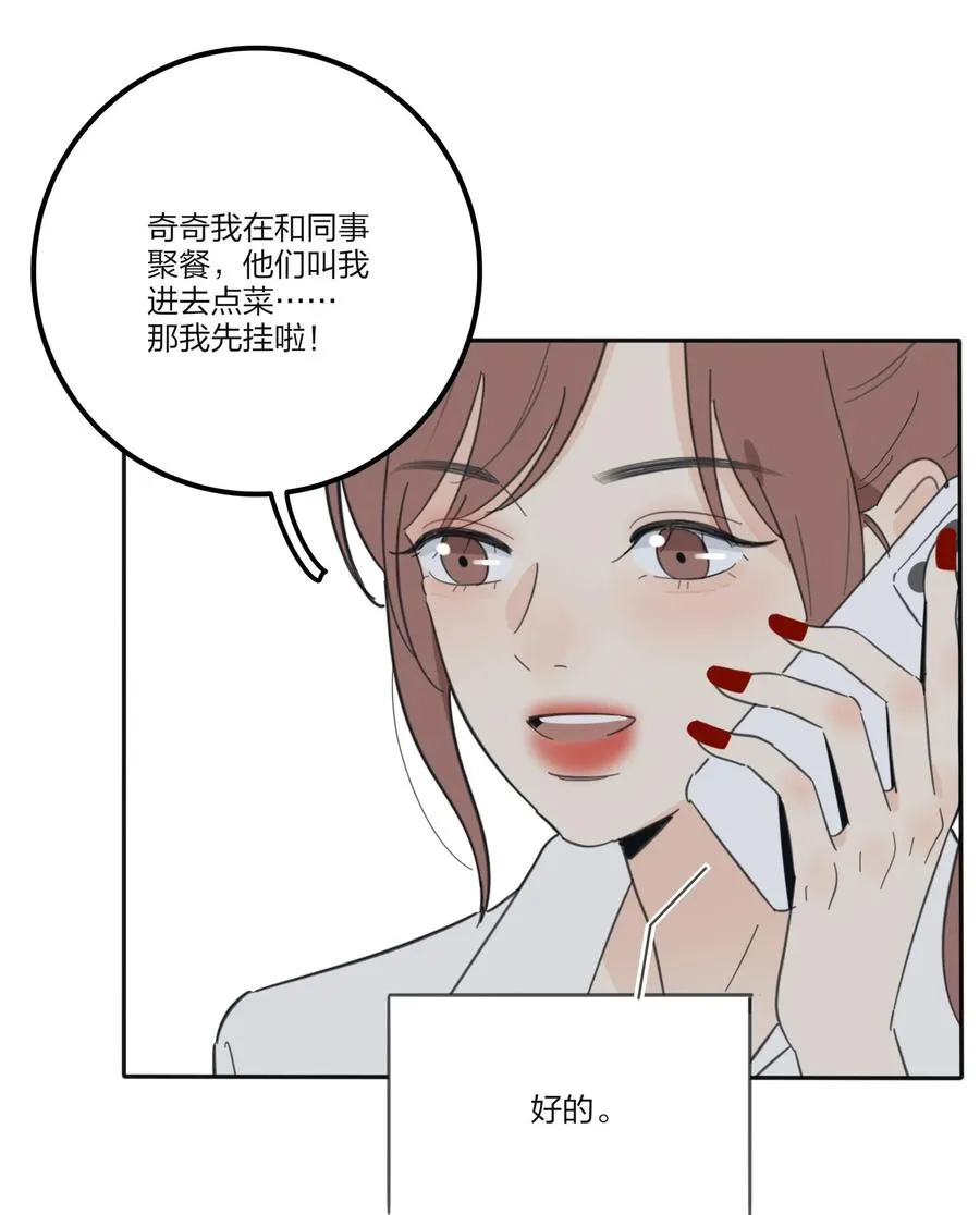 077 爱的副作用 第21页