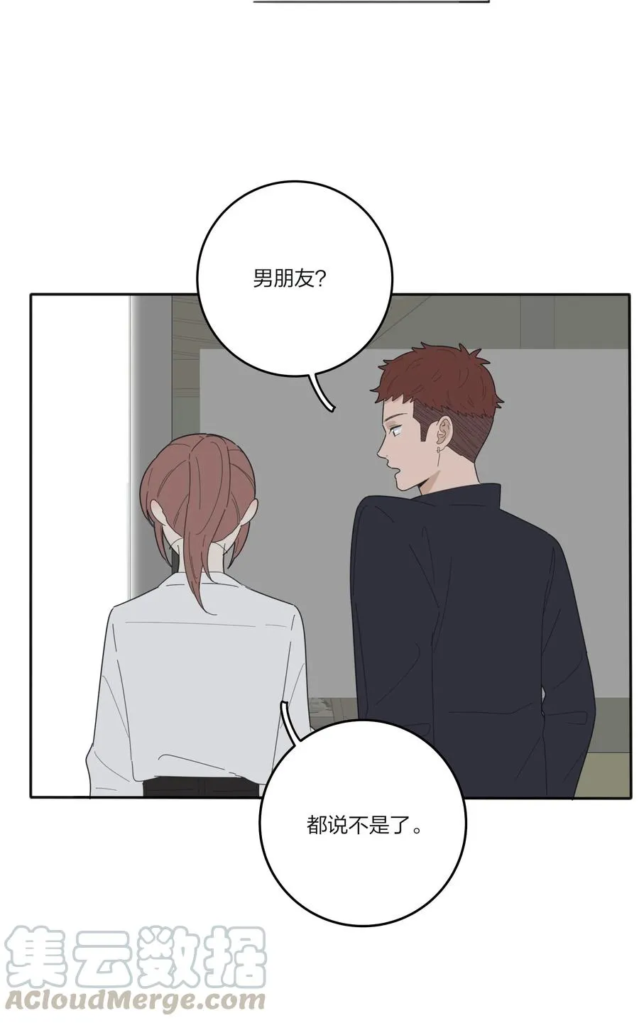 077 爱的副作用 第22页