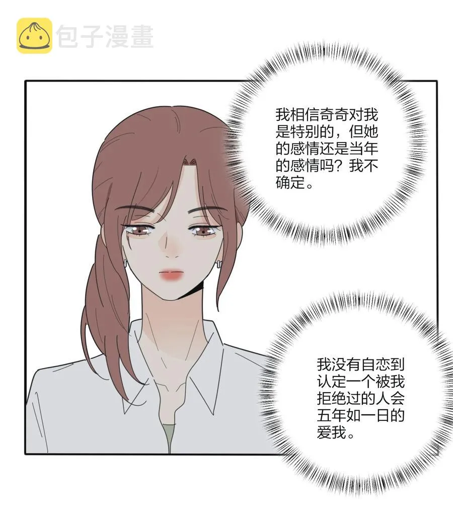 077 爱的副作用 第24页