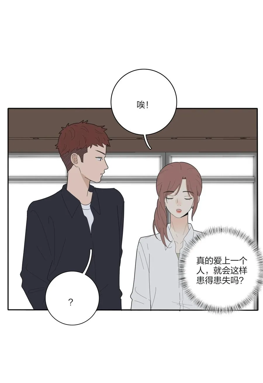 077 爱的副作用 第26页