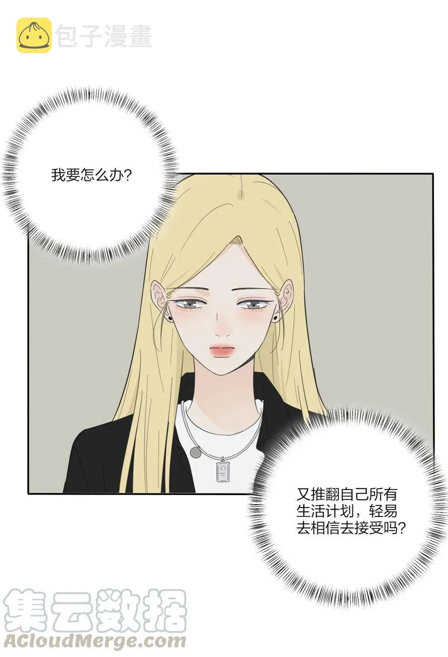 077 爱的副作用 第28页