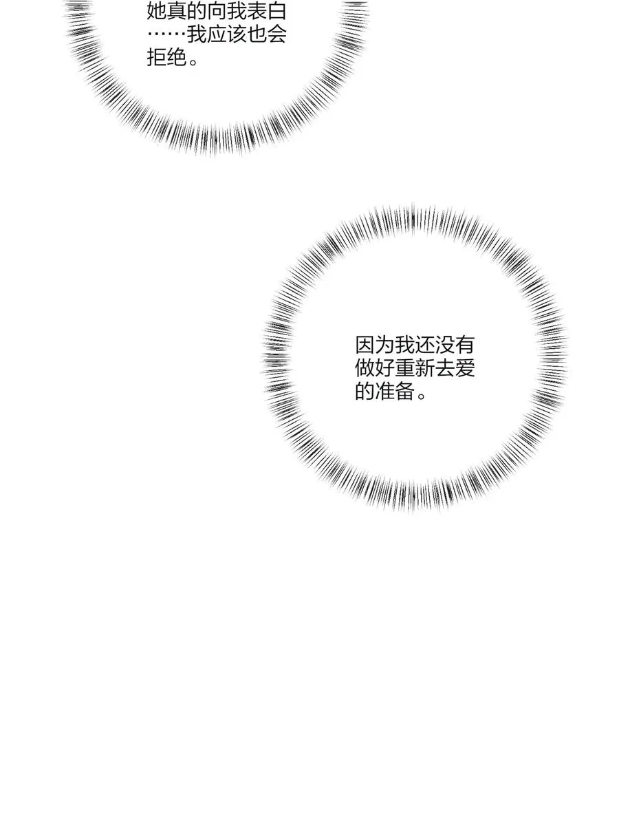 077 爱的副作用 第30页