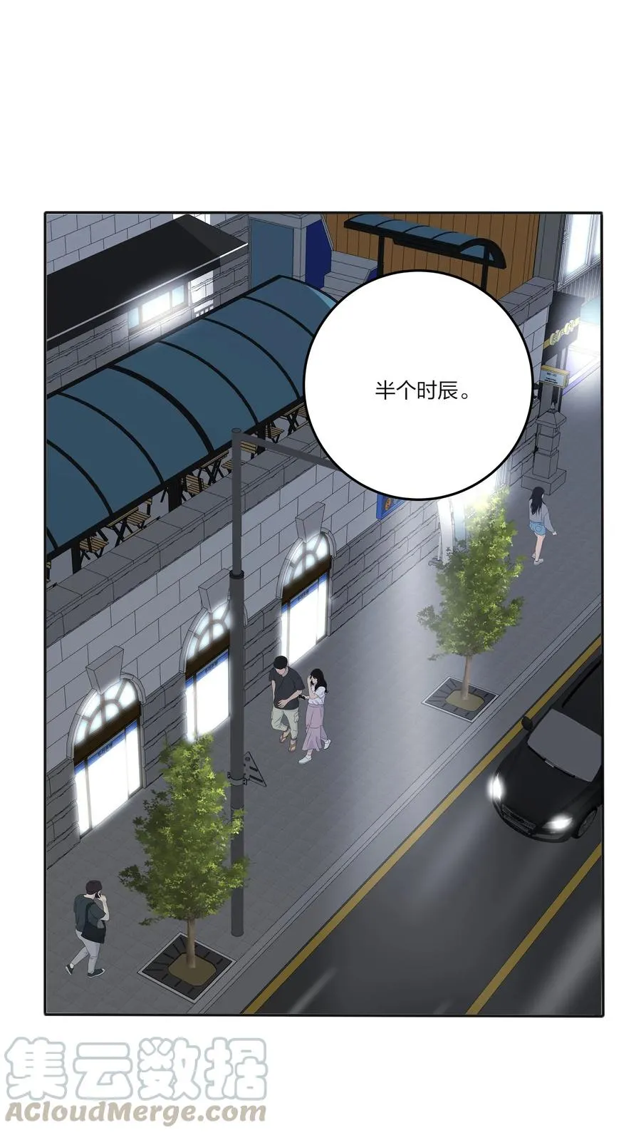 077 爱的副作用 第31页