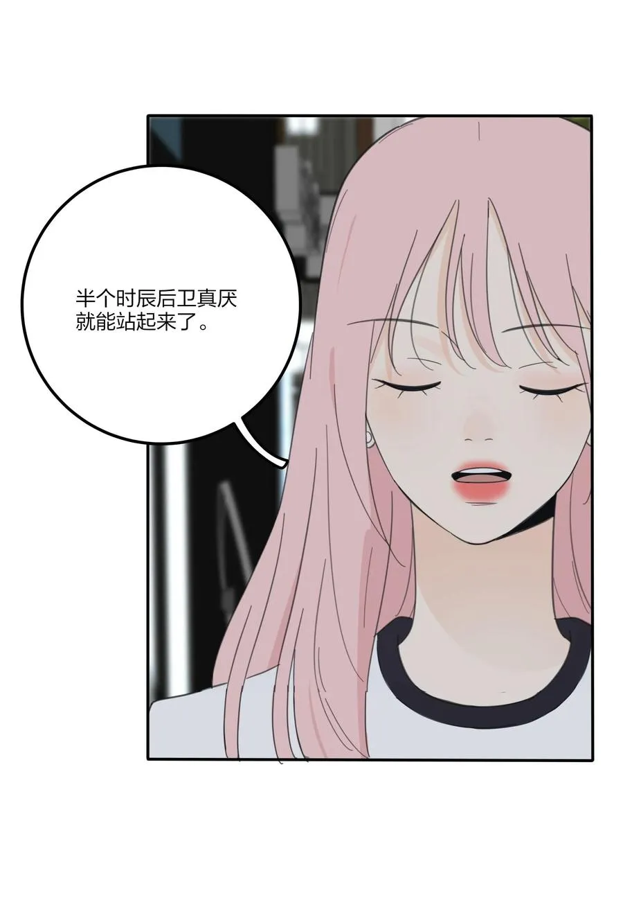 077 爱的副作用 第32页