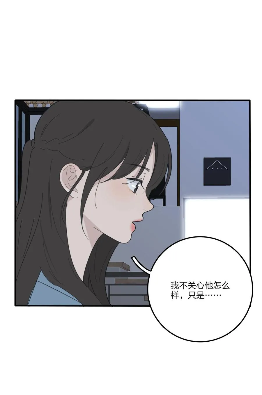 077 爱的副作用 第33页