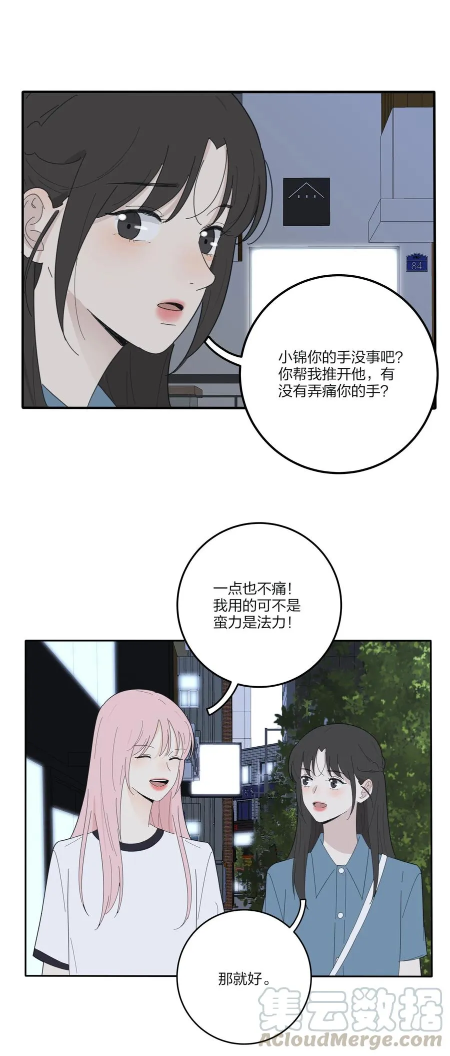 077 爱的副作用 第34页