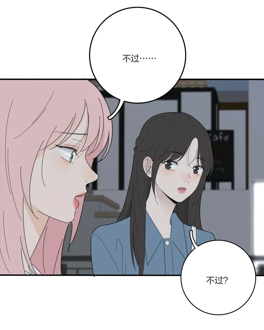 077 爱的副作用 第35页