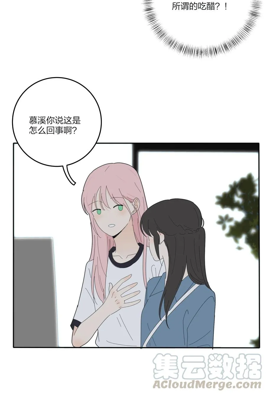 077 爱的副作用 第37页