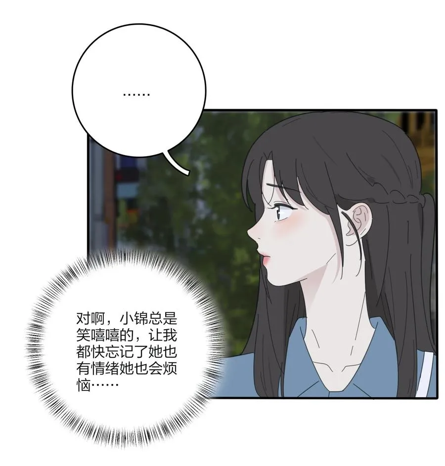 077 爱的副作用 第38页