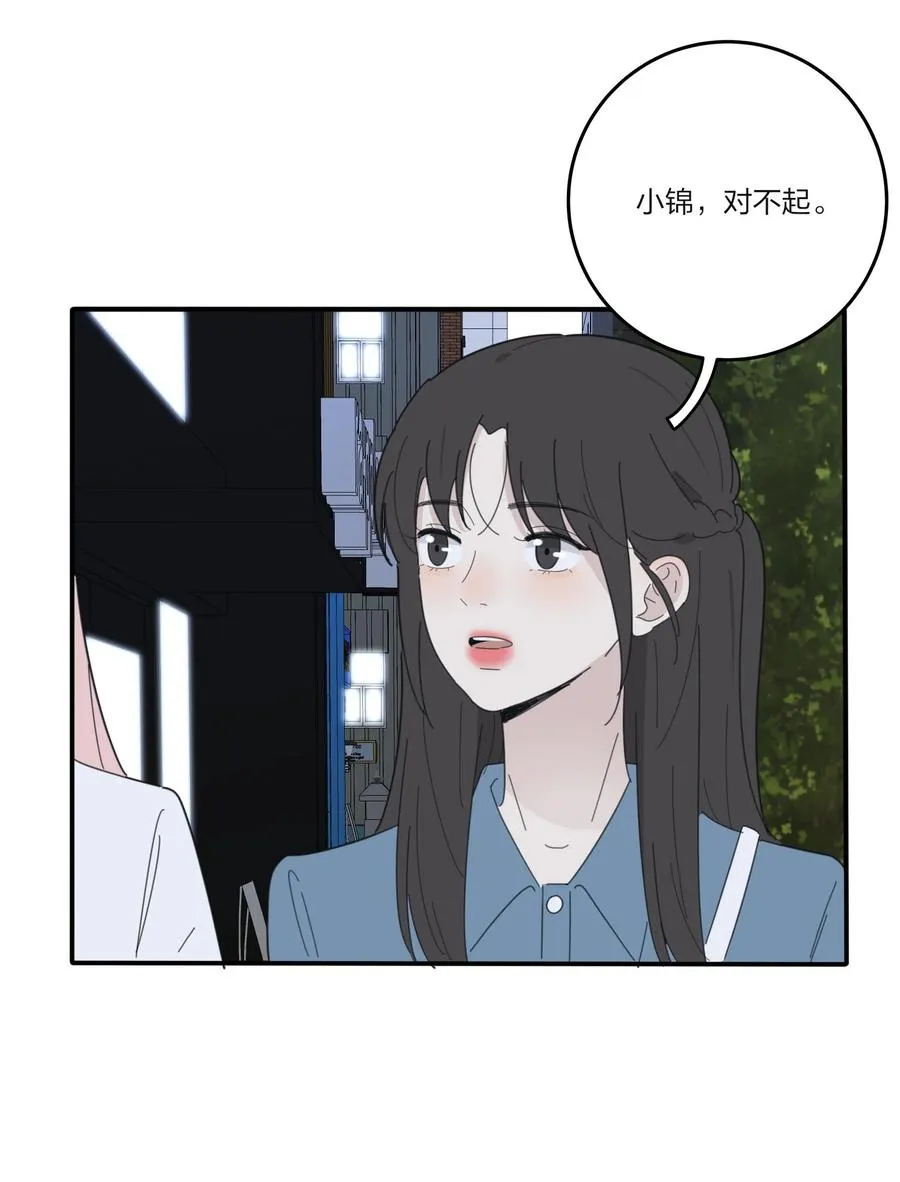 077 爱的副作用 第39页