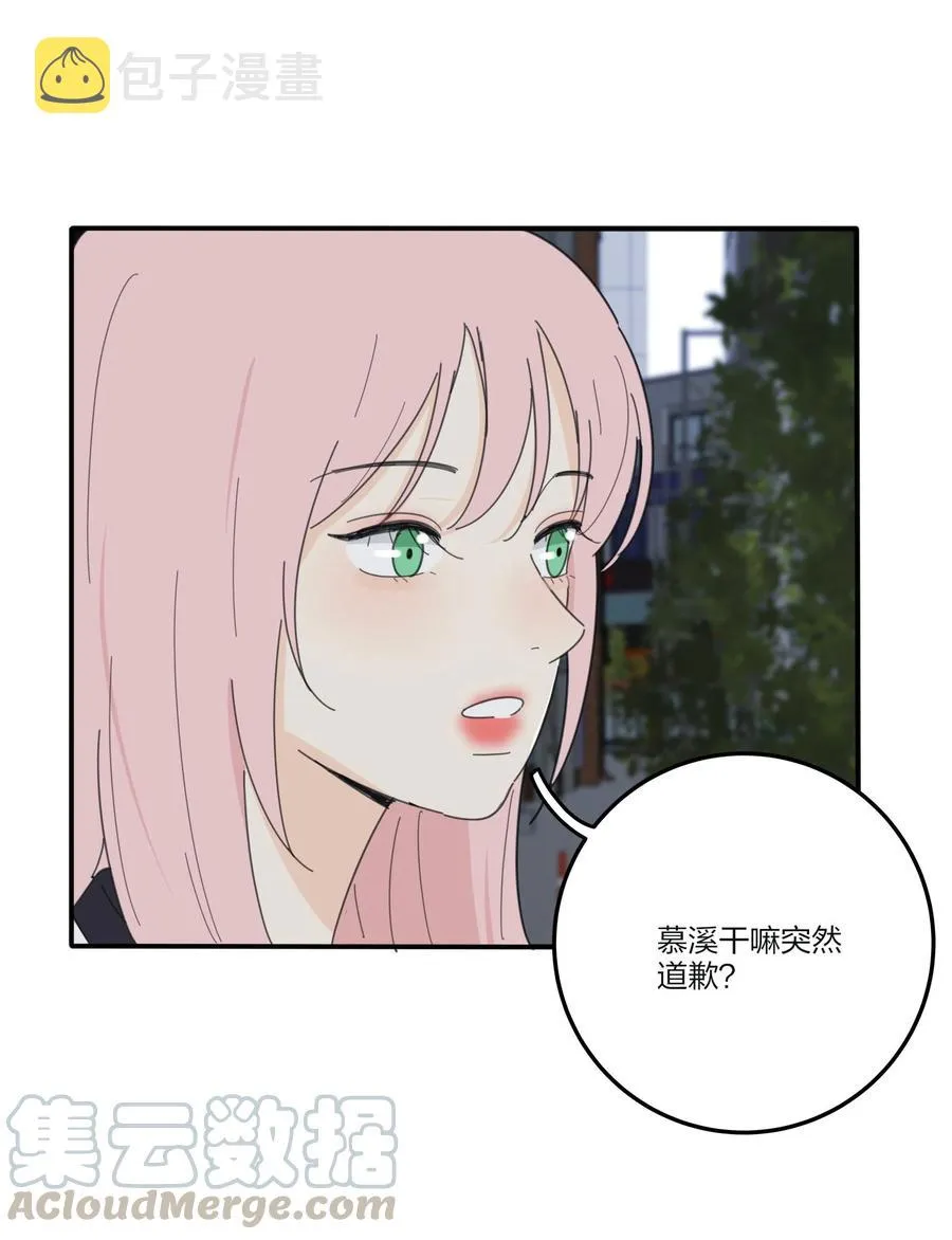 077 爱的副作用 第40页