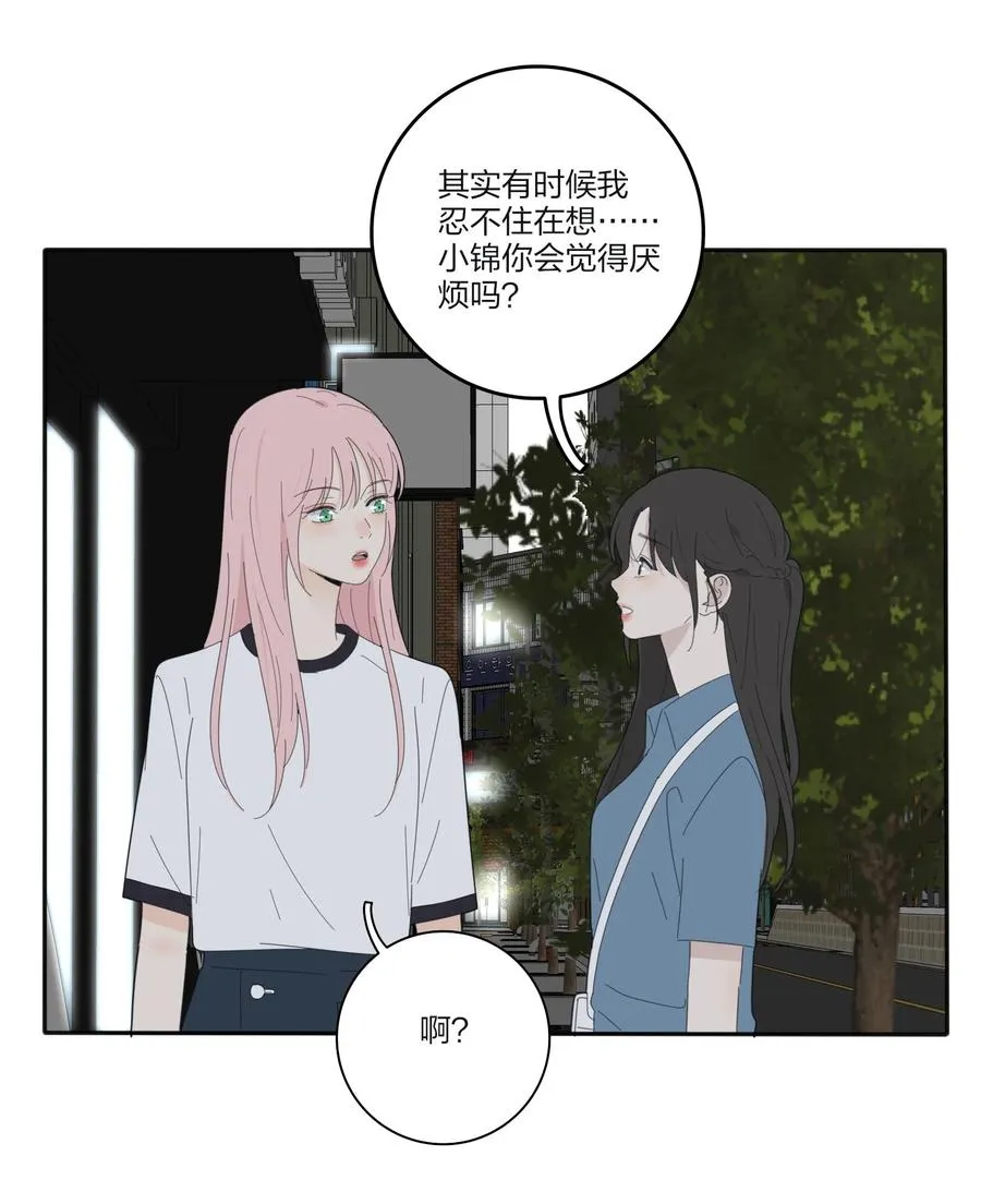 077 爱的副作用 第41页