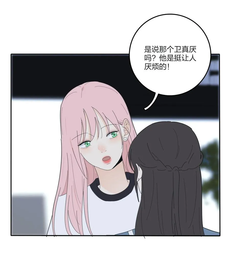 077 爱的副作用 第42页