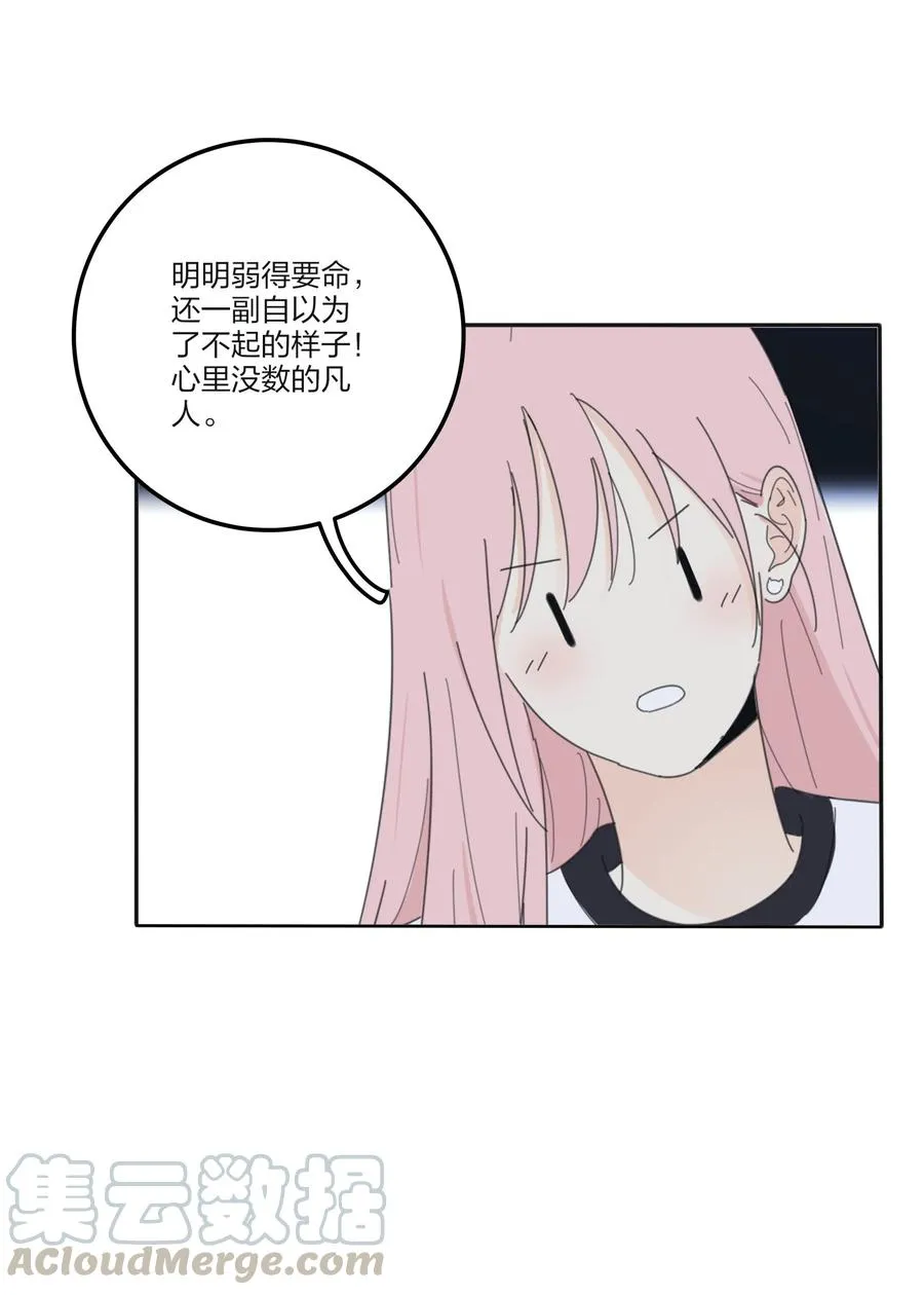 077 爱的副作用 第43页