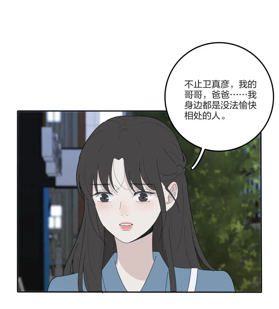 077 爱的副作用 第44页