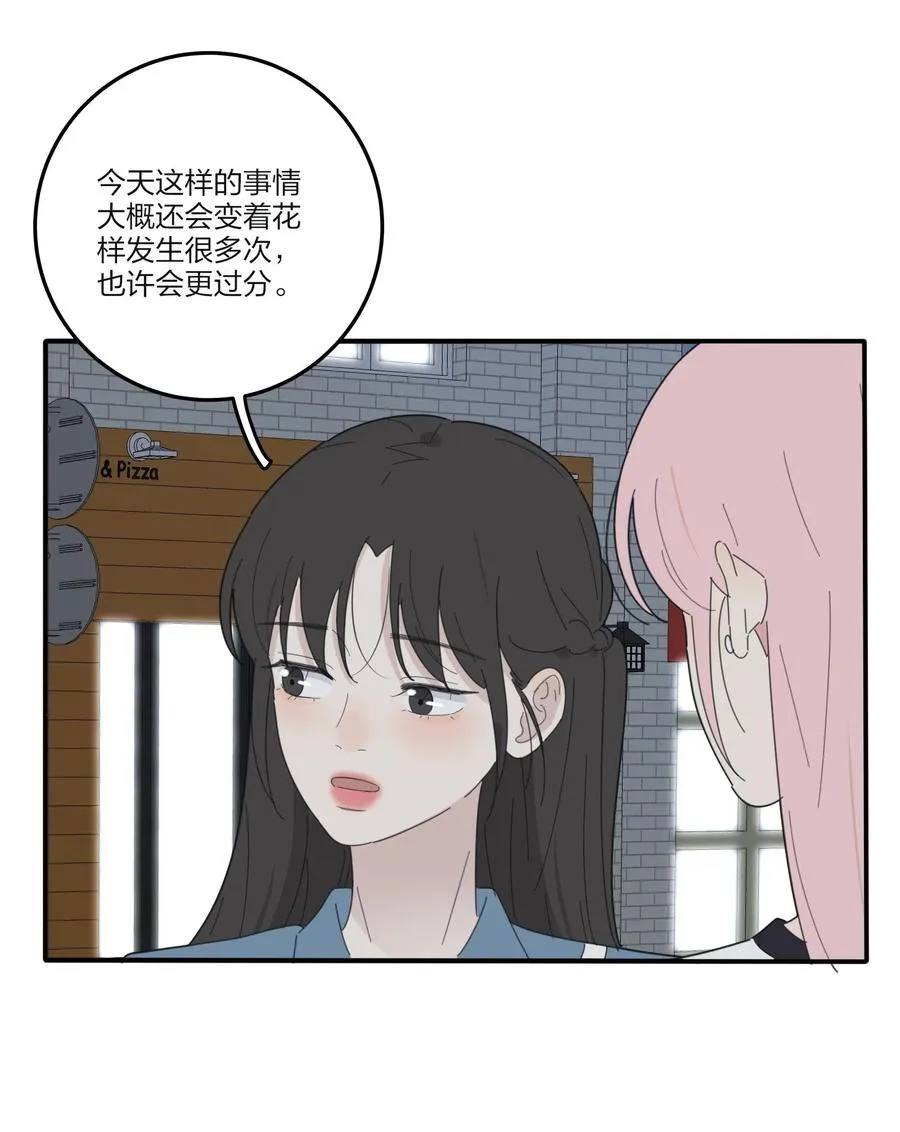077 爱的副作用 第45页