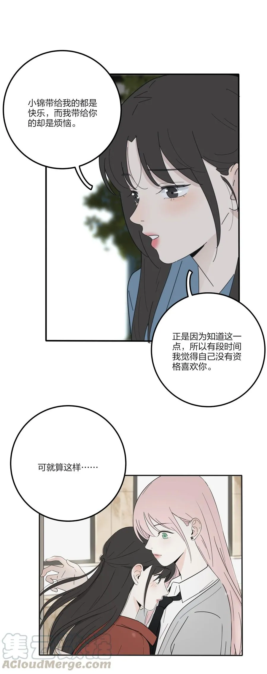077 爱的副作用 第46页