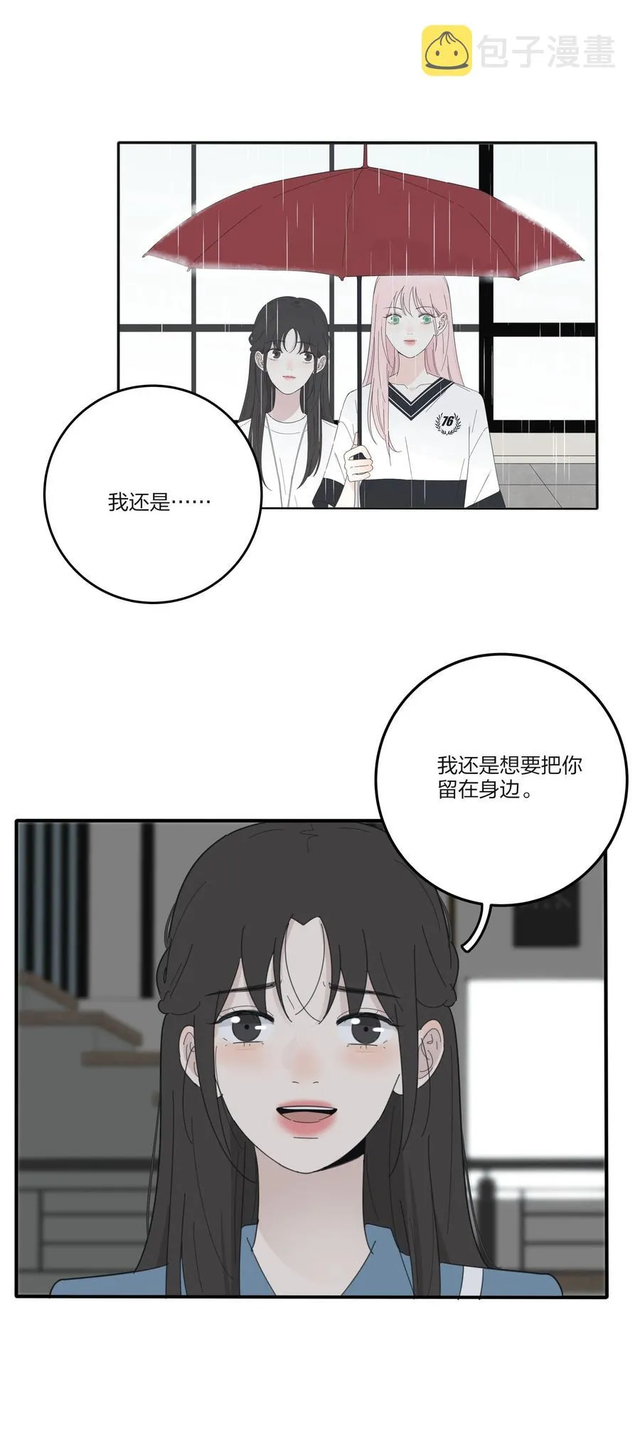 077 爱的副作用 第48页