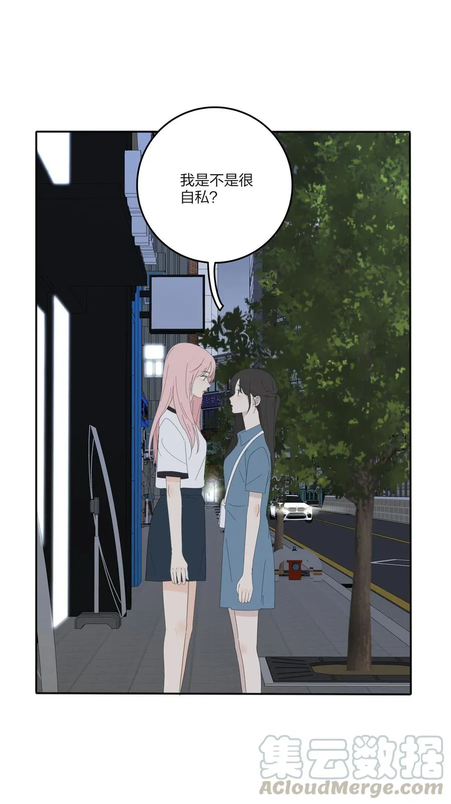 077 爱的副作用 第49页