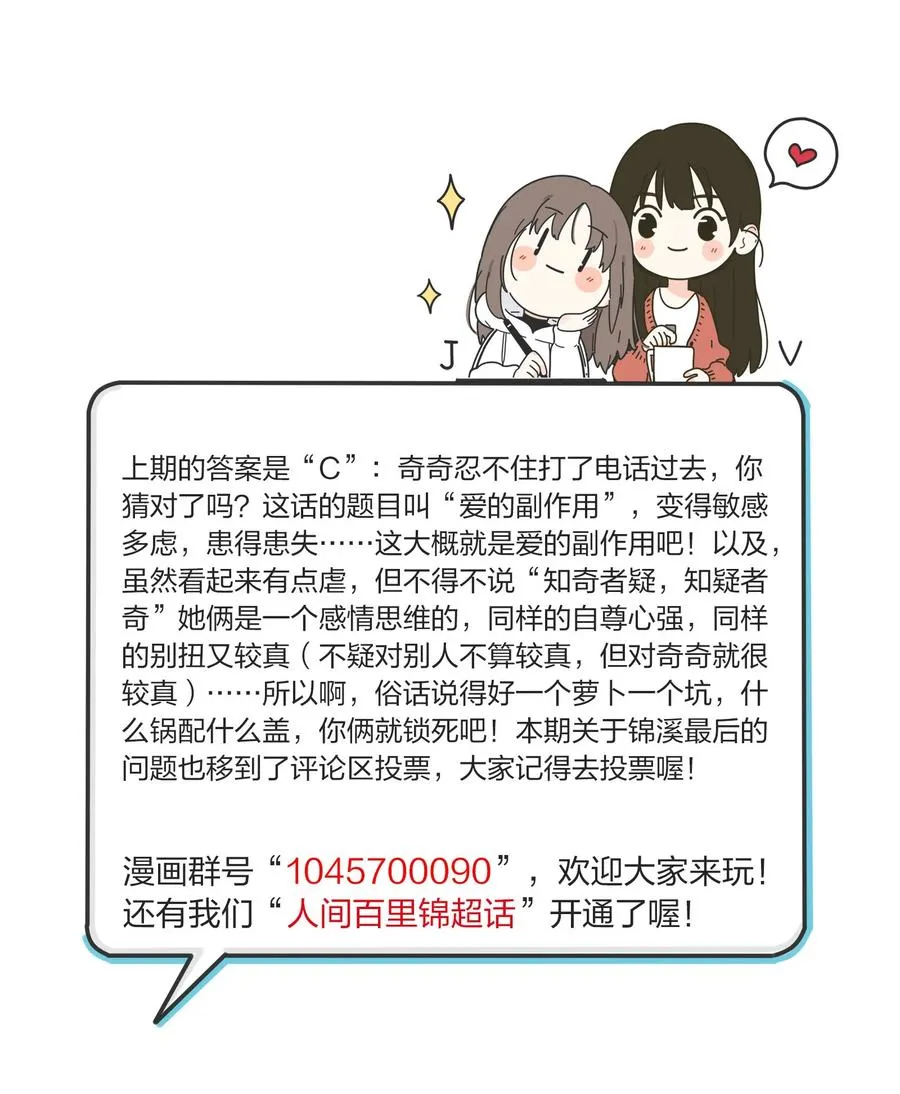 077 爱的副作用 第50页