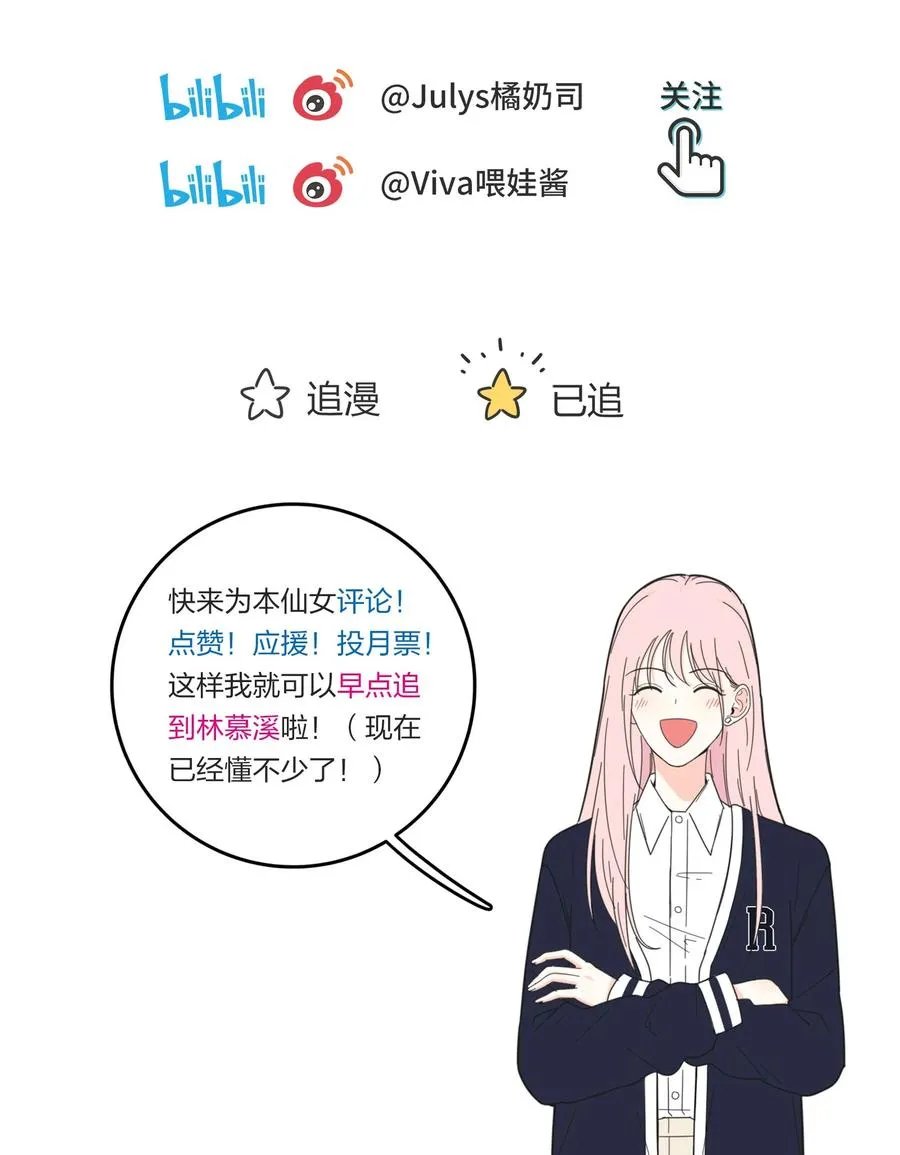 077 爱的副作用 第51页