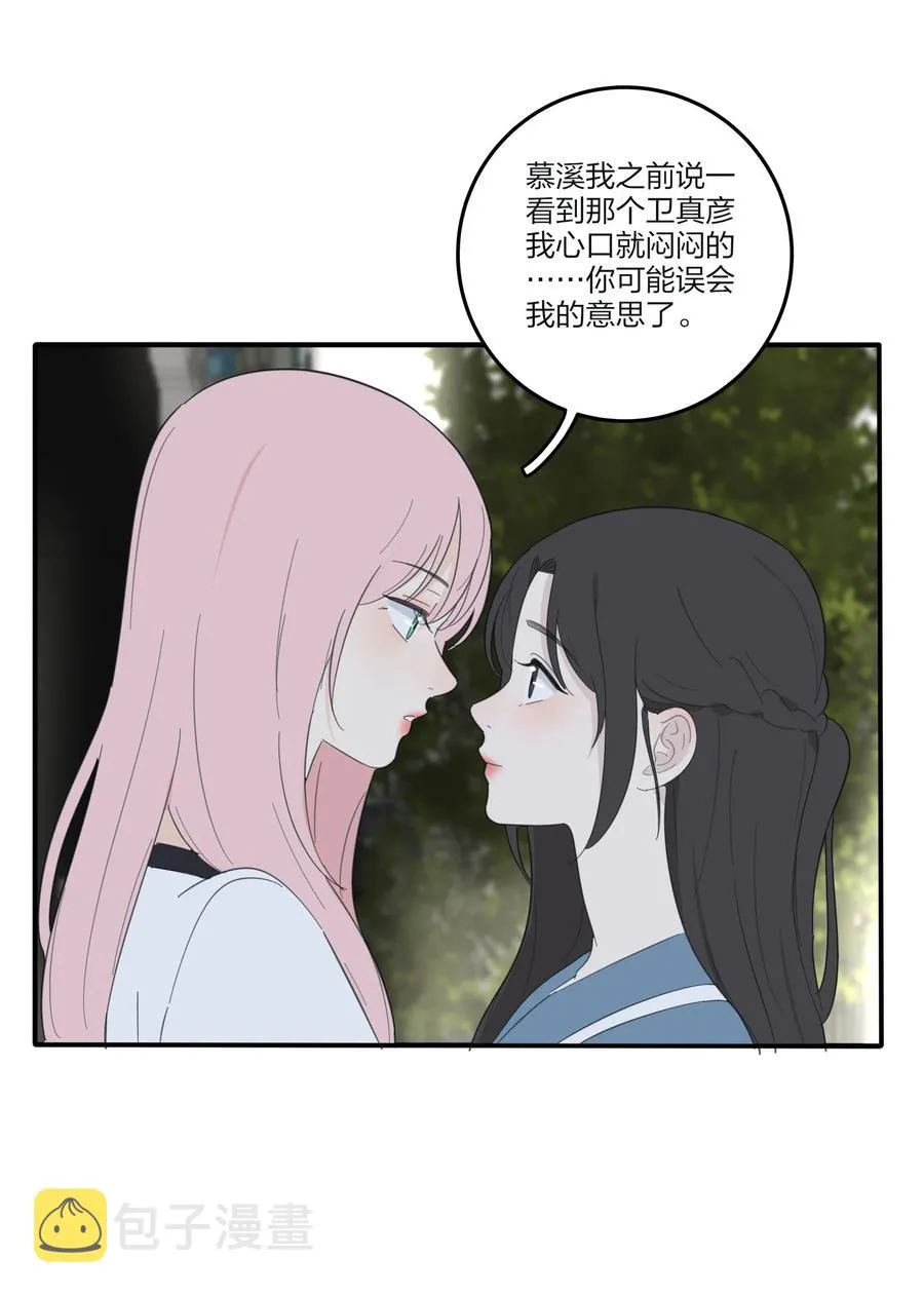 079 有心勾引 第5页