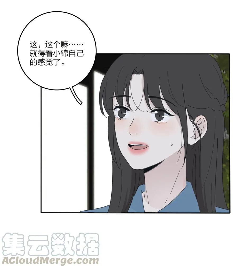 079 有心勾引 第7页