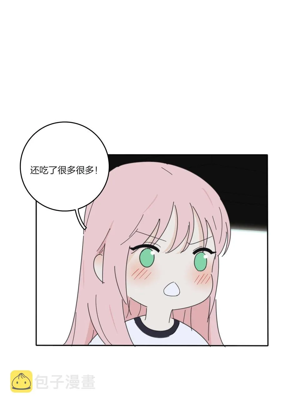 079 有心勾引 第9页