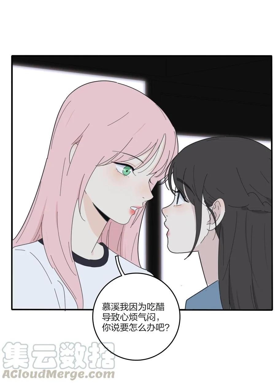 079 有心勾引 第10页